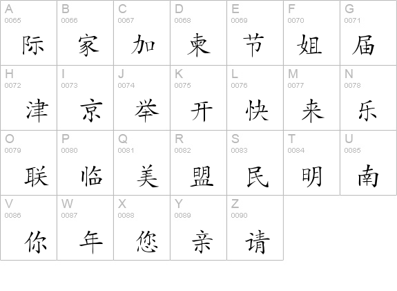 HanziKaishu details - Free Fonts at FontZone.net