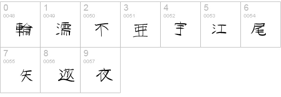 GoJuOn details - Free Fonts at FontZone.net