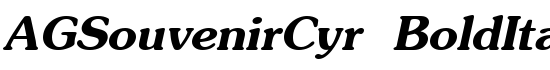 AGSouvenirCyr BoldItalic - Download Thousands of Free Fonts at FontZone.net