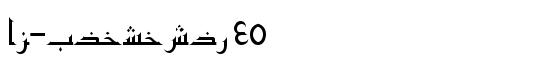 Al-Kharashi 45 - Download Thousands of Free Fonts at FontZone.net