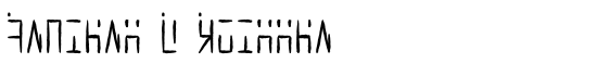 Ancient G Written - Download Thousands of Free Fonts at FontZone.net