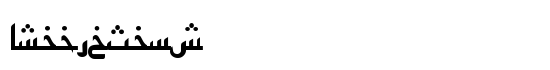 ArabicSans - Download Thousands of Free Fonts at FontZone.net
