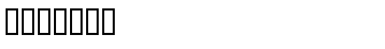Arapca3 - Download Thousands of Free Fonts at FontZone.net