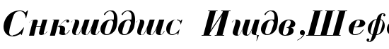 Cyrillic Bold-Italic - Download Thousands of Free Fonts at FontZone.net