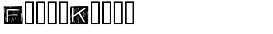 FranzKafka - Download Thousands of Free Fonts at FontZone.net