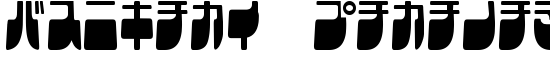 Frigate Katakana - Cond - Download Thousands of Free Fonts at FontZone.net