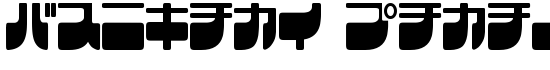 Frigate Katakana - Download Thousands of Free Fonts at FontZone.net