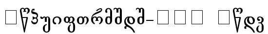 Gogebashvili-ITV Bold - Download Thousands of Free Fonts at FontZone.net