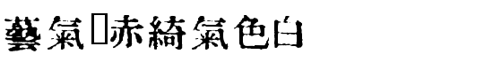 In_kanji - Download Thousands of Free Fonts at FontZone.net