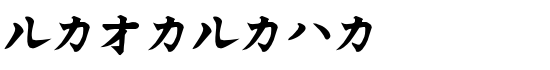 KataKana - Download Thousands of Free Fonts at FontZone.net