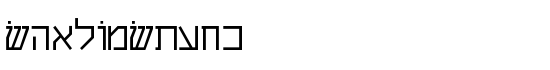 ShalomStick - Download Thousands of Free Fonts at FontZone.net