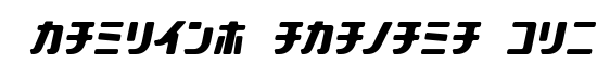 Stanley-KatakanaOblique - Download Thousands of Free Fonts at FontZone.net